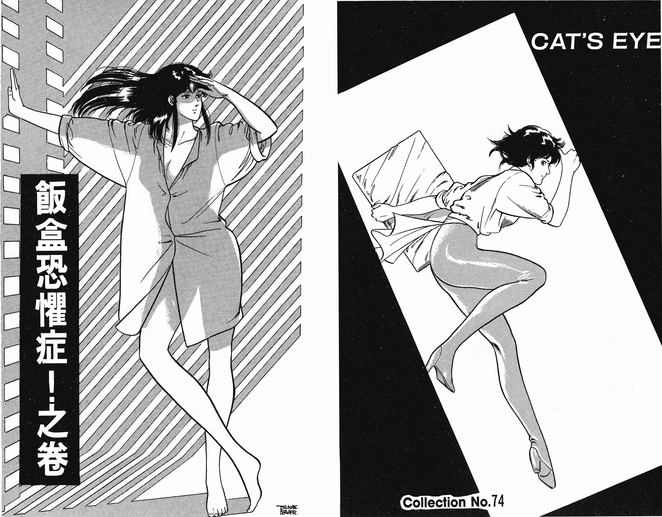 [貓之眼CAT'S.EYE][北條司][玉皇朝][C.C]Vol.1657